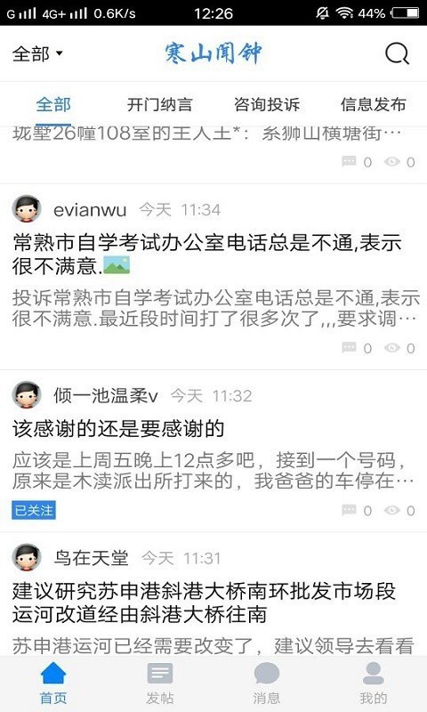 寒山聞鐘2