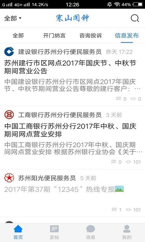 寒山聞鐘3