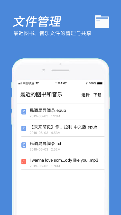 口袋閱助手1