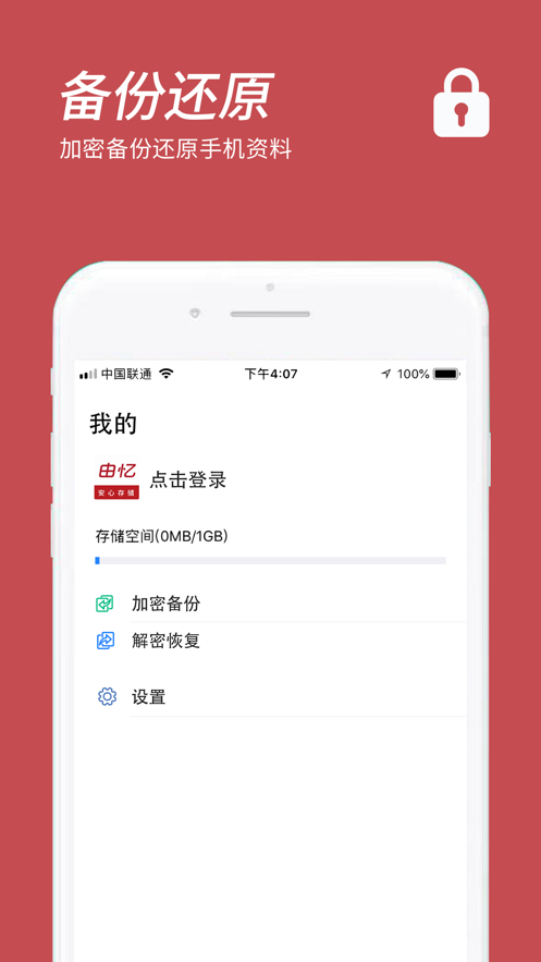 口袋閱助手3