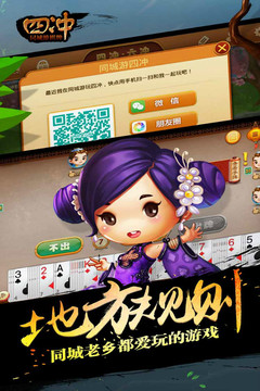 同城游四沖1
