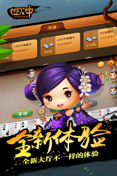 同城游四沖5