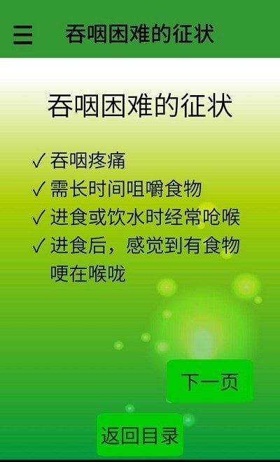 吃多點(diǎn)說多點(diǎn)3