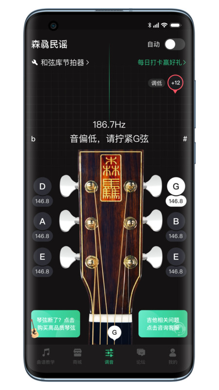 吉他調(diào)音器巔峰版1