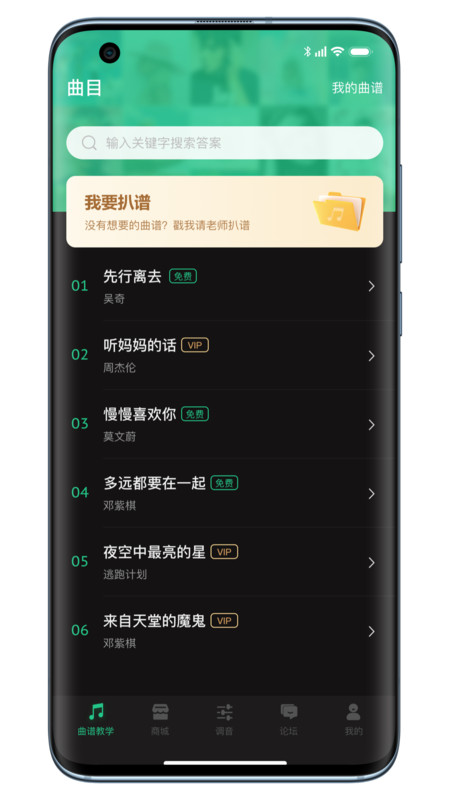 吉他調(diào)音器巔峰版2