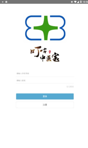 叮咕中醫(yī)寶1