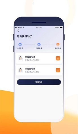 壹換電官方最新版2