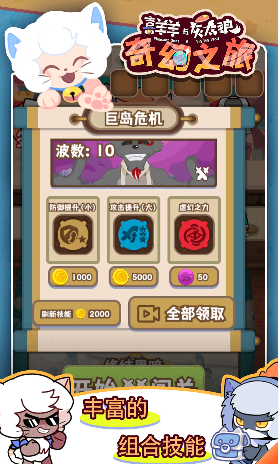 喜羊羊與灰太狼1
