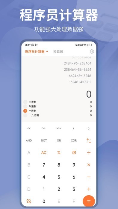 gpa計算器1