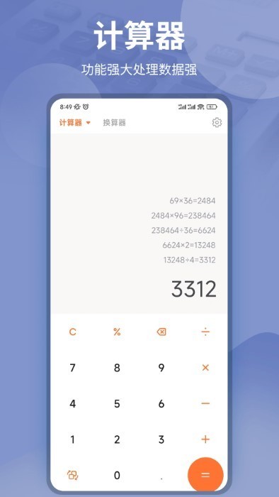 gpa計算器2