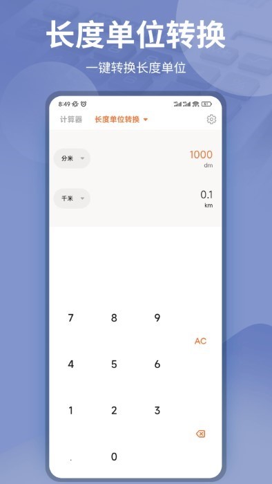 gpa計算器3