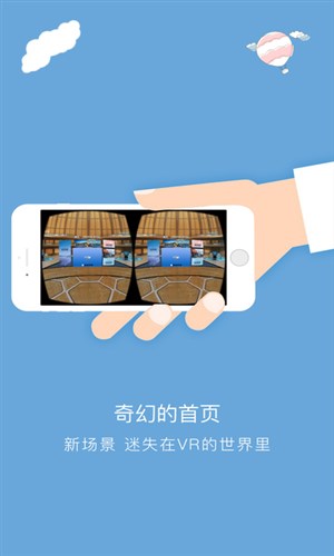 唯鏡VR2