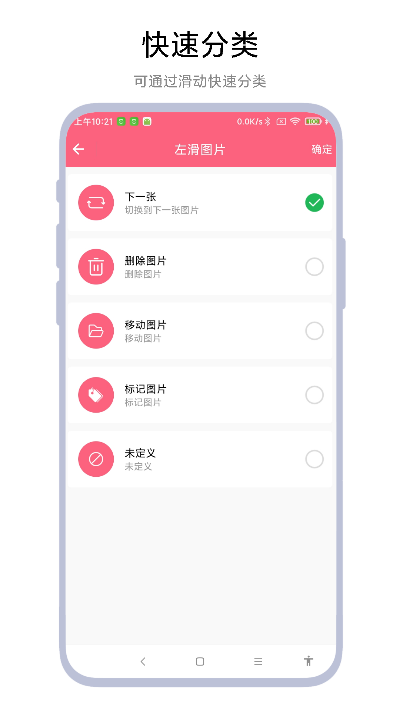 圖片滑動刪除器1
