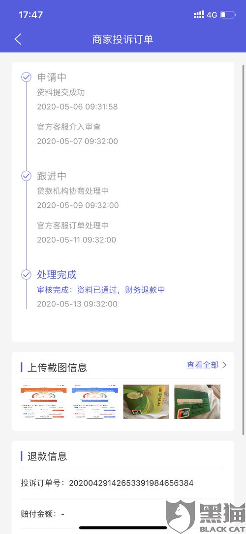 315消協(xié)退費(fèi)是真的嗎