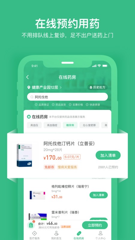 因數(shù)健康1