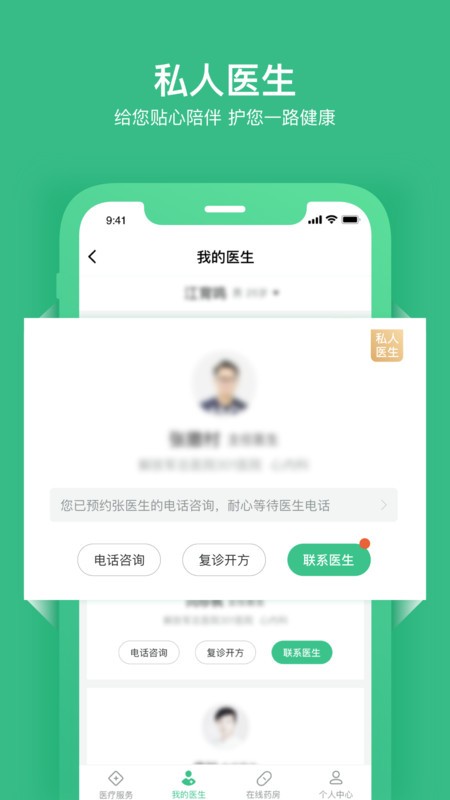 因數(shù)健康2