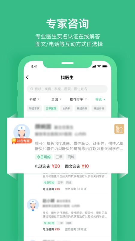 因數(shù)健康3