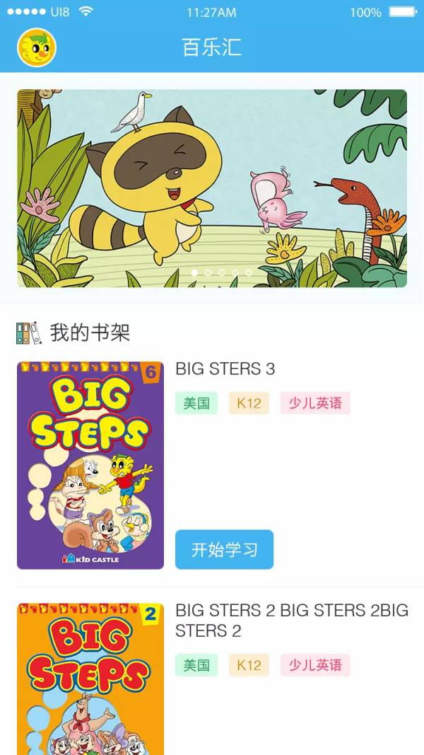吉的堡百樂匯4