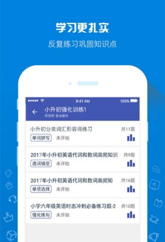 在線助教學(xué)生端1