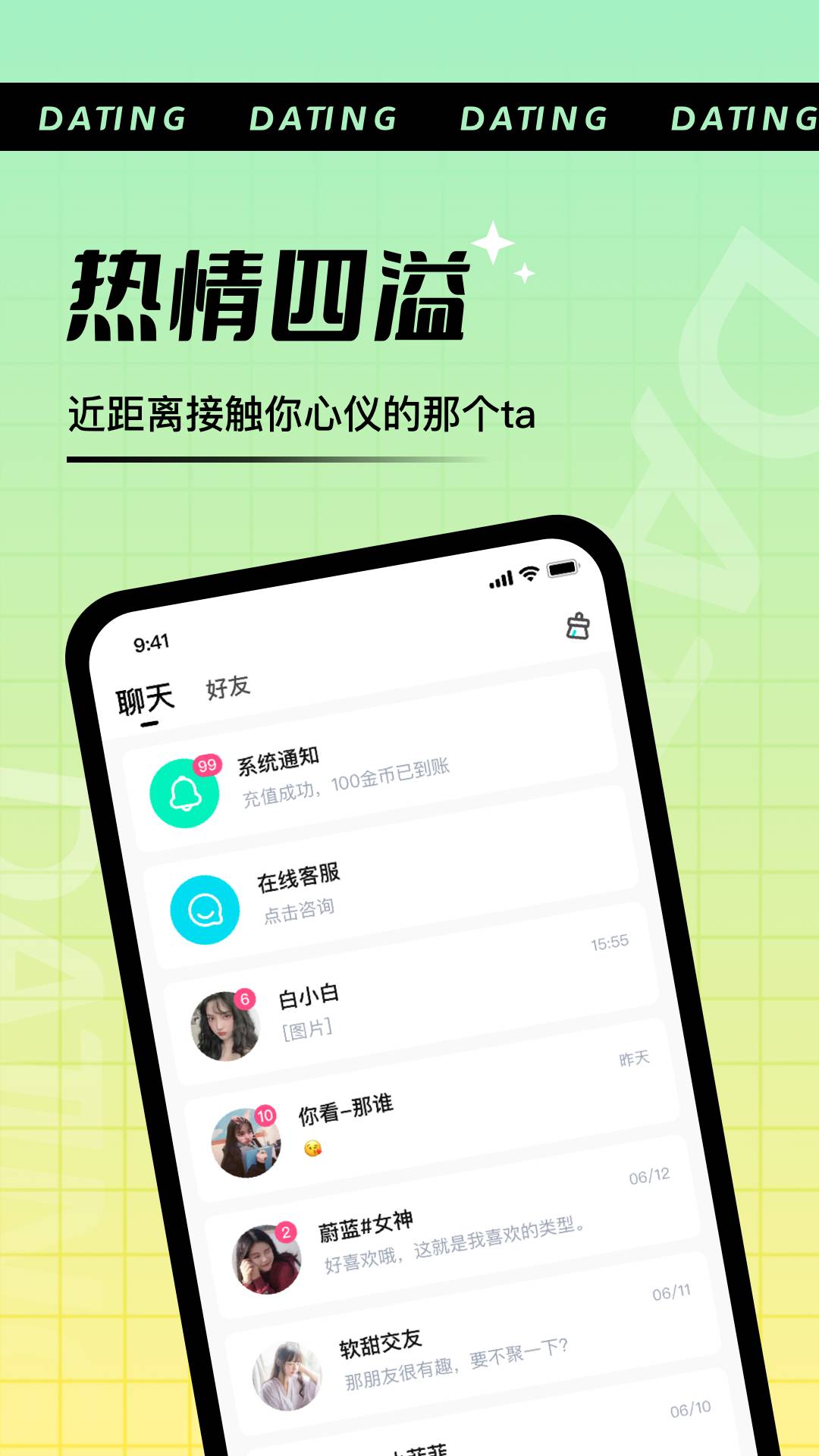 哇塞秀1