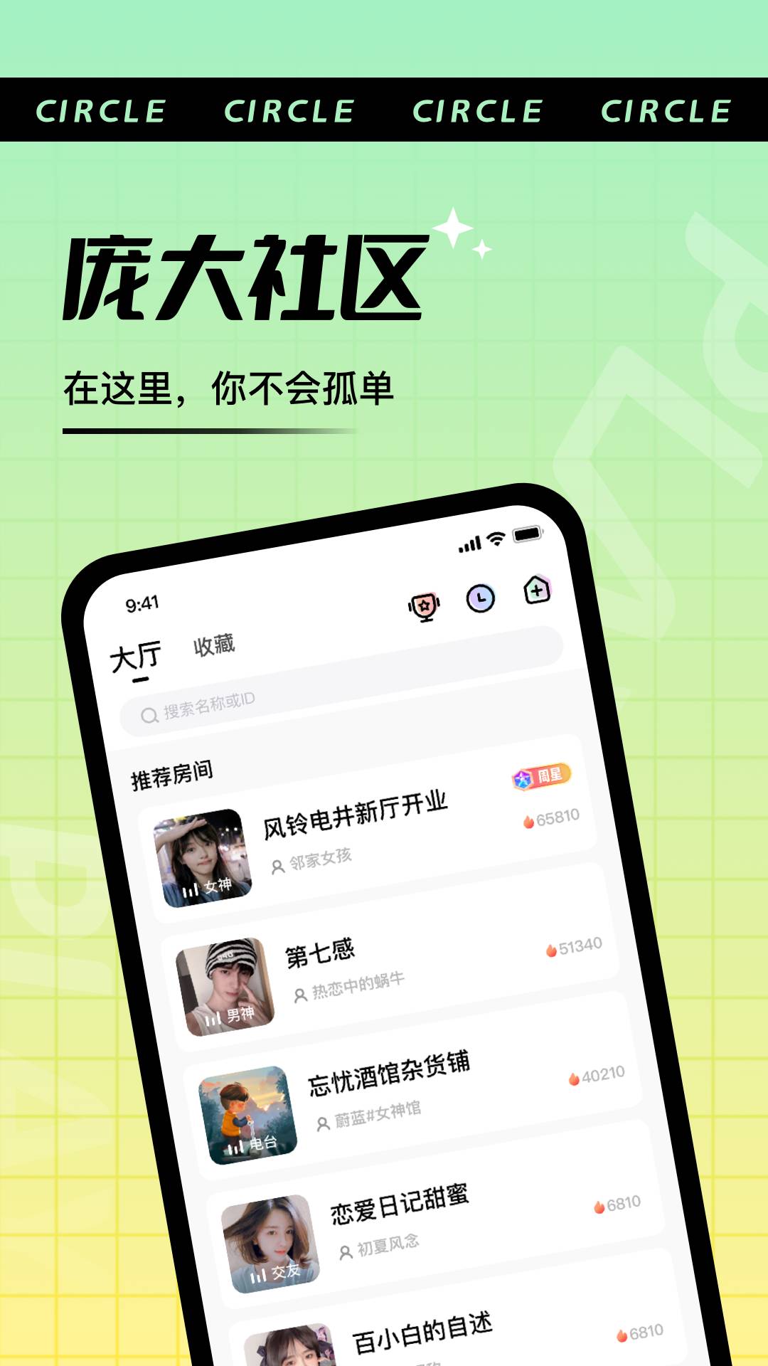 哇塞秀2