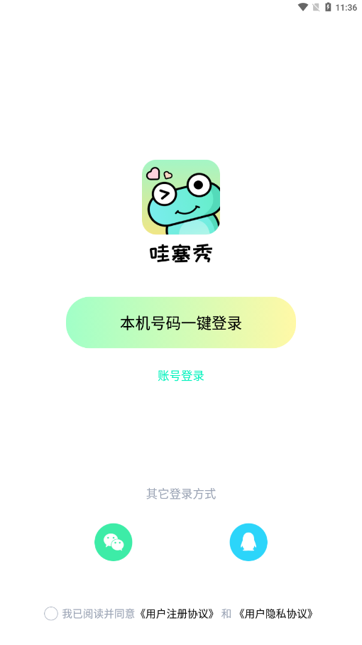 哇塞秀4
