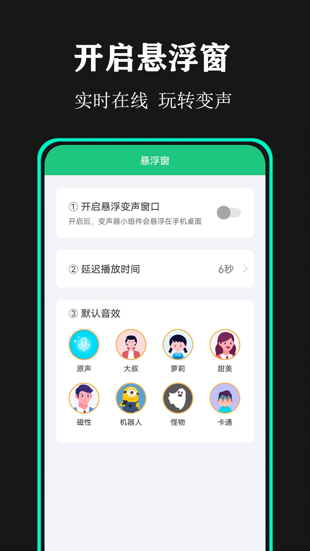 喵喵變聲器免費(fèi)版1