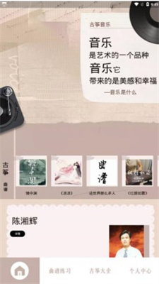 古箏曲譜1