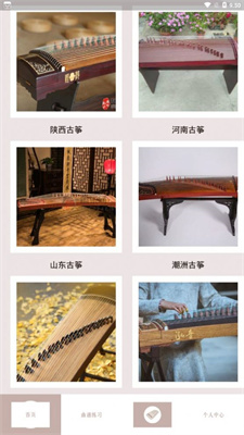 古箏曲譜2