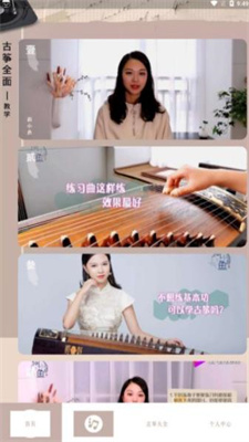 古箏曲譜3