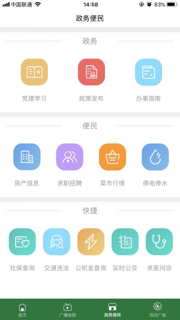 在黃山3