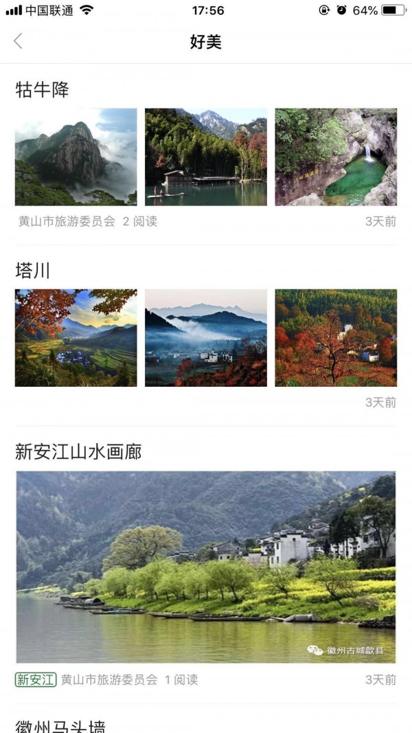 在黃山5
