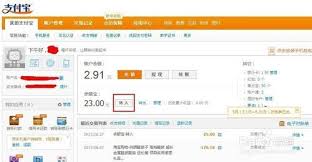 支付寶余額寶收益如何計算