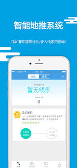 兼職寶APP如何添加聯(lián)系方式