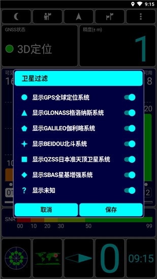 GPS Test Plus2
