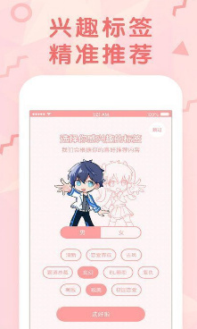 喵咪漫畫(huà)最新版1