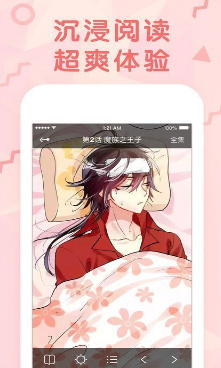 喵咪漫畫(huà)最新版3