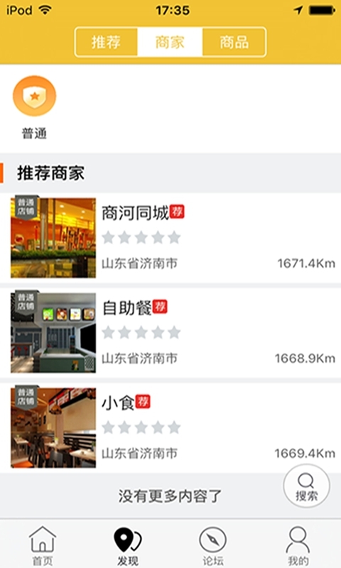 商河同城3