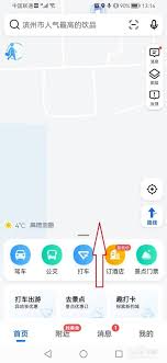 高德地圖跑步功能如何用