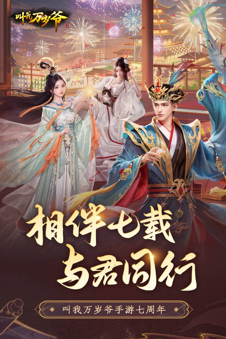 叫我皇帝陛下1