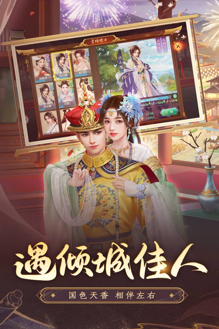 叫我皇帝陛下2