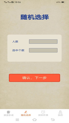 叮叮樂園安卓版1