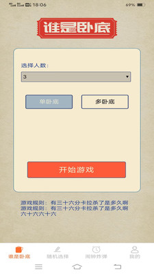 叮叮樂園安卓版2