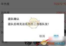 行者app如何退出俱樂部