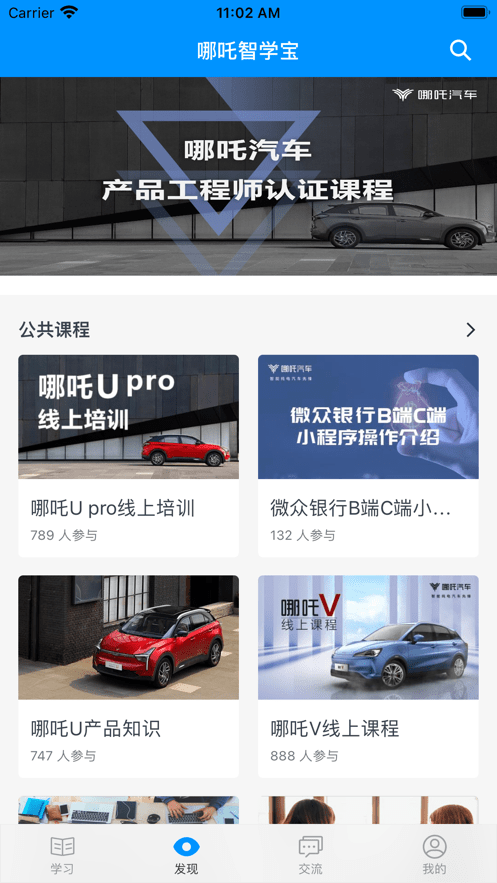 哪吒智學寶3