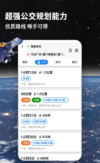 國產(chǎn)北斗衛(wèi)星導(dǎo)航系統(tǒng)(北斗導(dǎo)航地圖)1