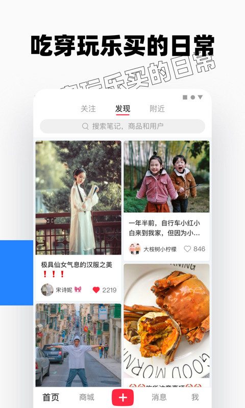 小紅書2