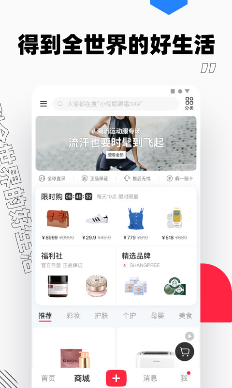 小紅書4