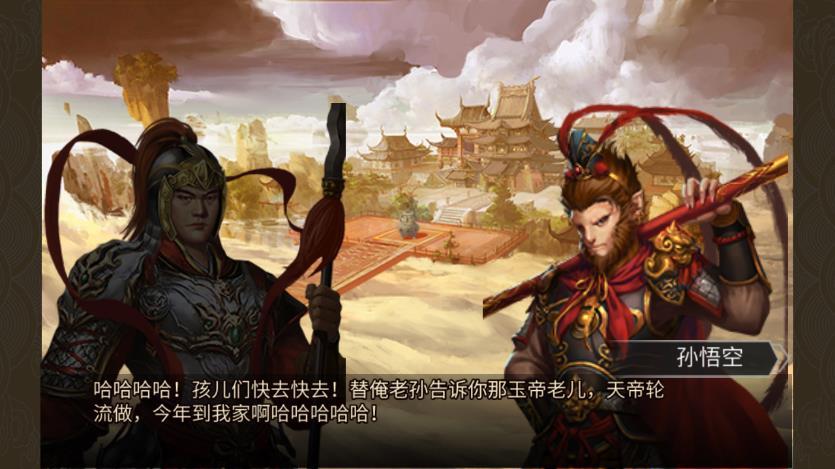 同人西游錄2
