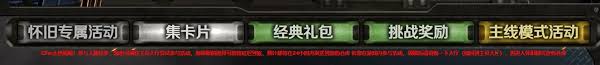 穿越火線懷舊服如何領取6000cf點
